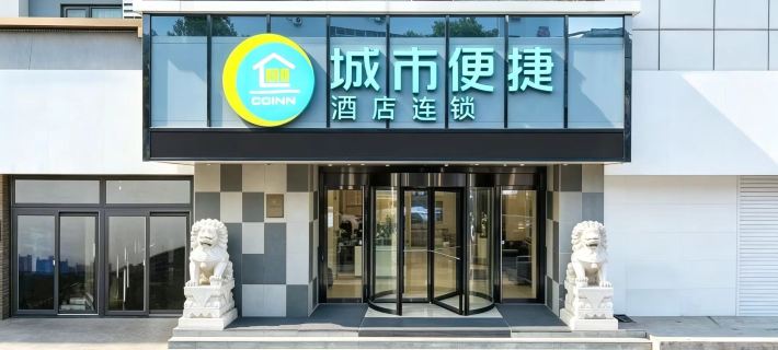 City Comfort Inn Express Hotel (Xinxiang Pangdonglai) Hotels in Xinxiang