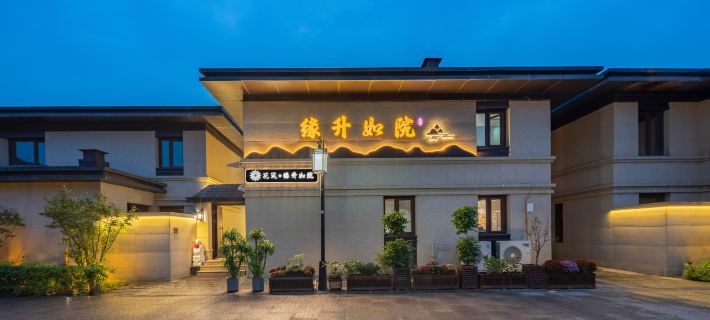 Yuansheng Ruyuan Garden · NorthernFloral&nbsp;Hotel·Wei(Datong Ancient City · Huayan Temple Branch) Hoteles en Datong