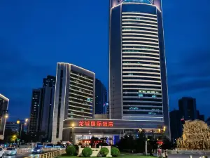 山西省龍城国際ホテル