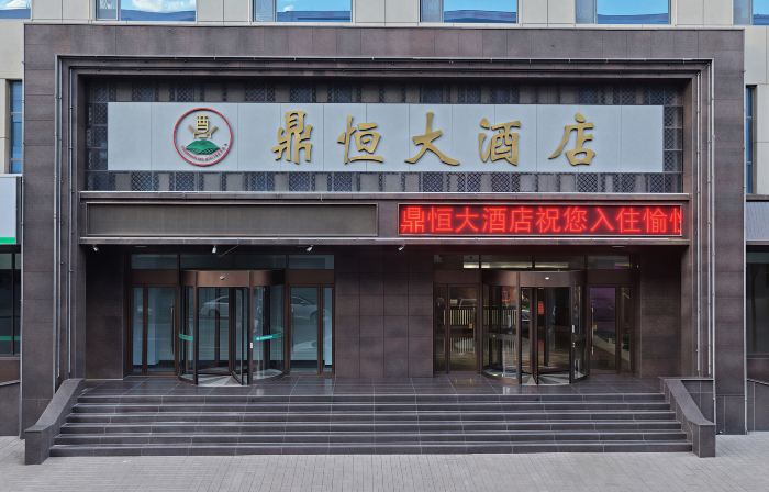 Dingheng Hotel Fangshan