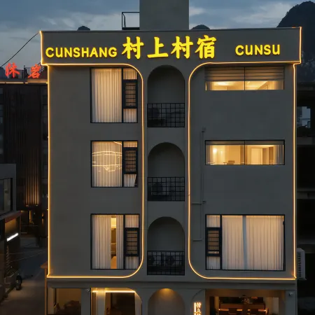 Daxin Shangcun Homestay