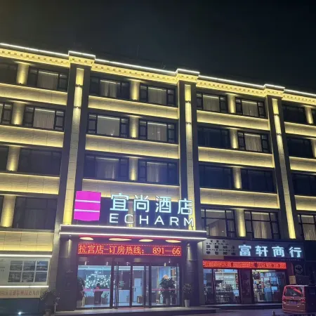 Echarm Hotel (Lhasa Potala Palace)