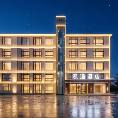 Hongyu Hotel (Qingyuan Yuantan Railway Station โรงแรมใกล้สถานีรถไฟหยวนตาน