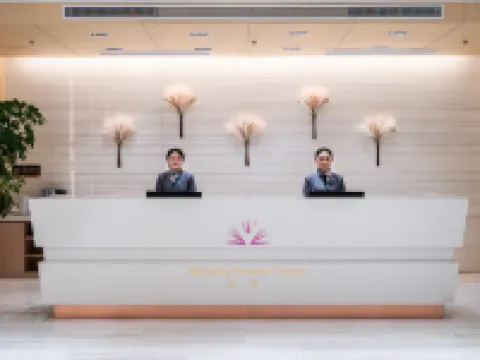 絨花酒店（無錫南長街南禪寺店） 無錫酒店