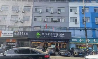 GreenTree Innn Jiangsu Changzhou Changhe Express Hotel - Housity