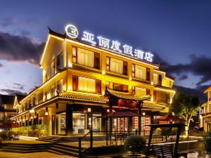 亞儷度假酒店（麗江古城黑龍潭店）