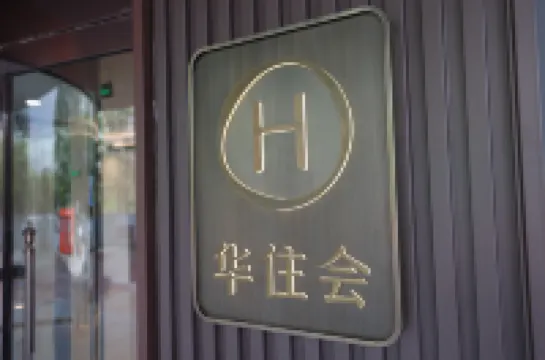 HanTing Hotel (Tianjin West Railway Station Renmin Hospital) Hotels near Hongqiao District Martyr Cemetery