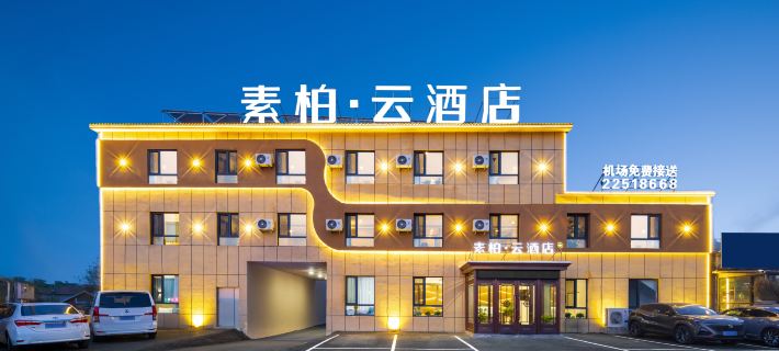 Superior Yun Hotel (Shenyang Taoxian Airport) Hotel di Shenyang