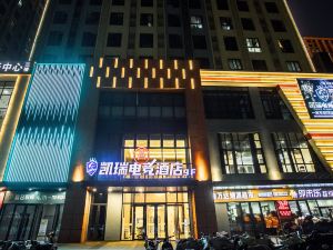 沭陽凱瑞電競飯店（萬達店）