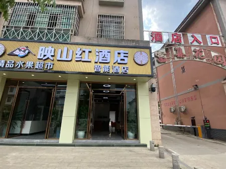 Menglian Yingshan Hong Intelligent Hotel Отели рядом с достопримечательностью «Nayun Ancient Town»