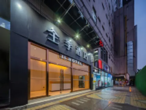 全季酒店（成都天府廣場店） 鄰近成都光影幻境藝術展館的酒店