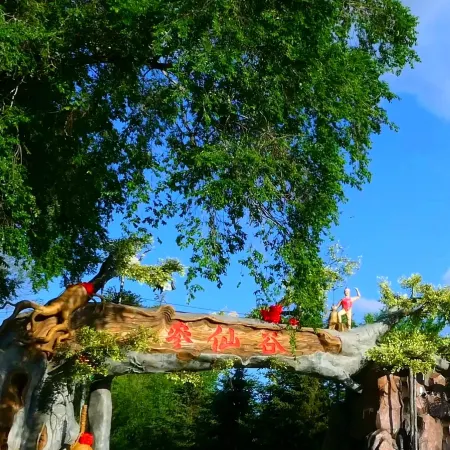 Xinbin Shenxiangu Homestay