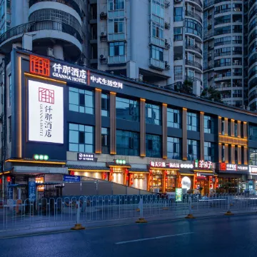 QIANNA HOTEL (ZhongNan Road BaoTong Temple) Отели рядом с достопримечательностью «Храм Баотун»