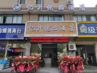 Yanshan Yisheng Premium Hotel Hotel dekat Hekou Ancient Town