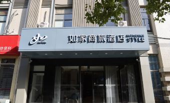 Homeinn Selected Hotel (Hefei University of Technology)