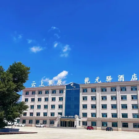 Yunshang Grassland•Qianyuan posthouse