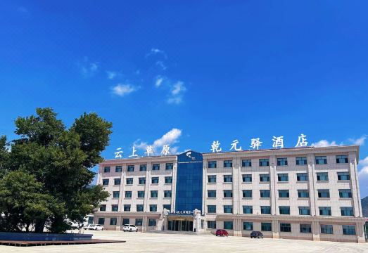 Yunshang Grassland•Qianyuan posthouse