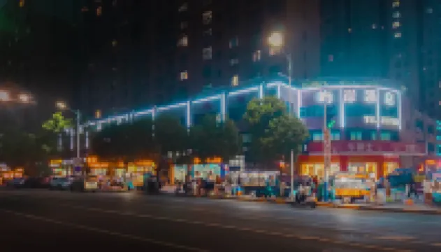 嶼岸商務酒店（敬亭山店） 酒店