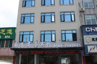 Dongzhi Xiangzhang Guoshang Business Hotel - موقف سيارات