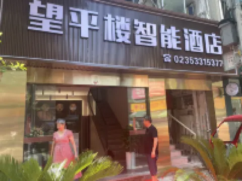 Wangpinglou Smart Hotel Các khách sạn gần Liangping Railway Station