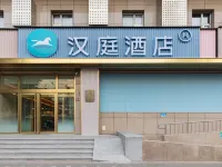 HanTing 호텔(베이징 관위안차오) 시즈먼역 주변 호텔
