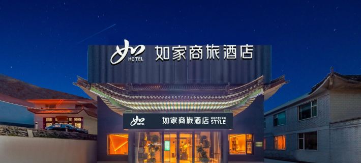 Homeinn Selected Hotel (Xinzhou Wutaishan Scenic Area) Hotels in Wutai County