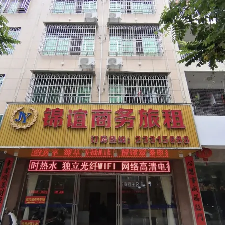 Jinyi Business Hotel (Danzhou Bus Station)