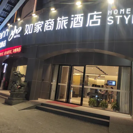 Homeinn Selected Hotel (Fuzhou North Railway Station Area Hualin Road) Отели рядом с достопримечательностью «Вторая Народная больница Фуцзяньского медицинского университета»