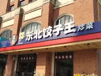 Huashu Yi Hotel (Jiaxing Nanhu Branch)