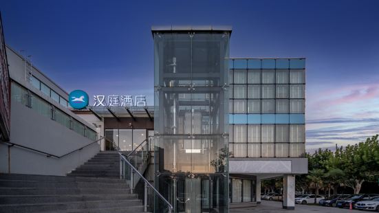 HanTing Hotel (Shanghai Chongming Wanda Plaza)