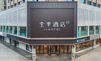 JI Hotel (Haikou International Trade Center)