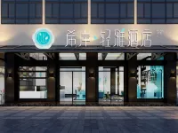 Xana Lite Hotel (Zhanjiang Haibin Dadao Jiangnan Shijia) Hotels in Zhanjiang