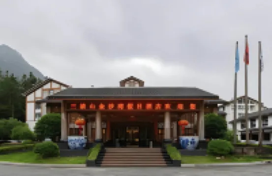 三清山金沙灣假日酒店（東部金沙索道店）