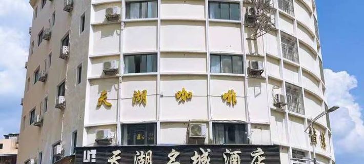 Yuqing Tianhu Mingcheng Hotel Hotels in Yuqing