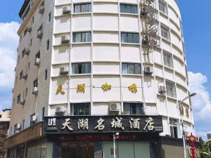 Yuqing Tianhu Mingcheng Hotel