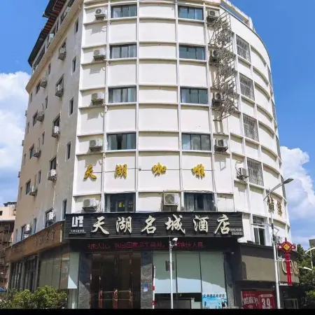Yuqing Tianhu Mingcheng Hotel