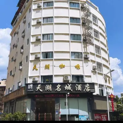 Yuqing Tianhu Mingcheng Hotel