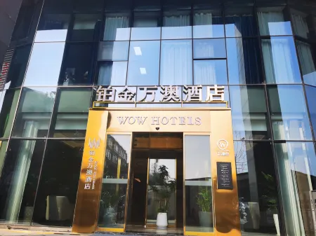 Xi'an Platinum Wan'ao Hotel (Big Wild Goose Pagoda Datang Everbright City) Отели рядом с достопримечательностью «Chang'an Square»