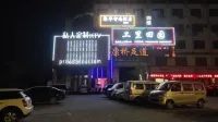 Jinyindao Business Hotel