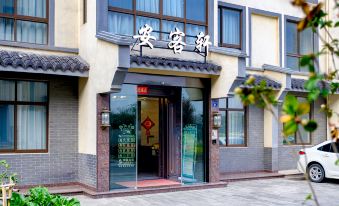 Anke Xuan Homestay (Wuzhen Xizha Scenic Area Store)