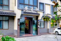 Anke Xuan Homestay (Wuzhen Xizha Scenic Area Store)