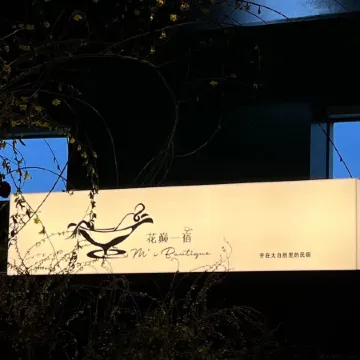 M Panda Tower Boutique Chengdu