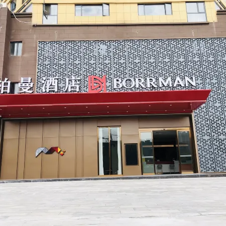 Borman Hotel (Yangxin Causeway Bay Store)