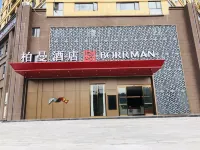 Borrman Hotel (Yangxin Tongluowan Plaza) Hotel a Huangshi