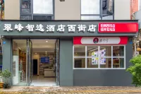 Cuifeng Zhixuan Homestay (Yangshuo West Street)