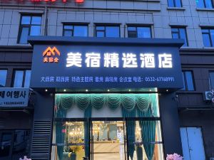 Meisu Collection Hotel (Qingdao Zhengyang Road Wanda Plaza)