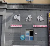 Liupanshui Mingjuyuan Homestay - albergo