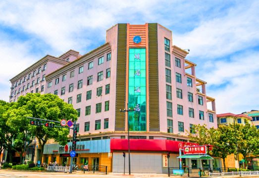 舟山定海开元颐居酒店外景图