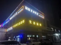 Xingdong E-sports Hotel Hotel a 