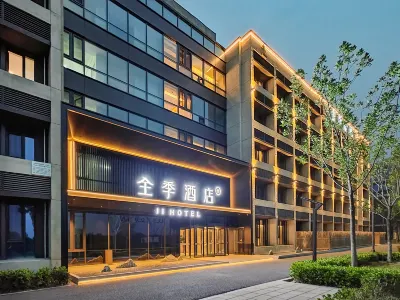 全季飯店（北京通州北大人民醫院店） 摩登家庭農場附近的飯店